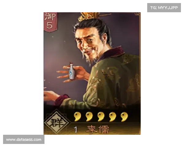李儒如何加点:三国战略版新策略 李儒如何加点:三国战略版新策略