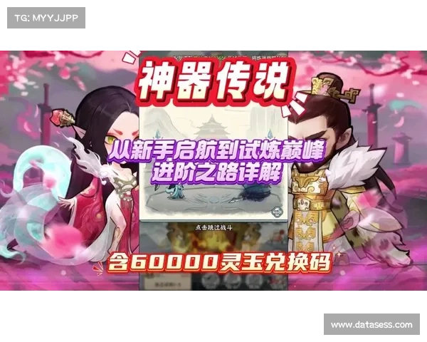 神器传说进阶攻略:登峰造极之秘 神器传说进阶攻略:登峰造极之秘